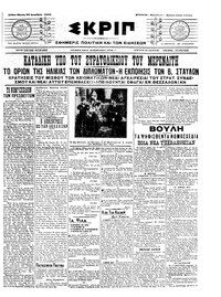 Σκριπ 24/12/1909 