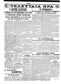 Σελίδα 4 / 6