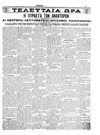 Σελίδα 3 / 4