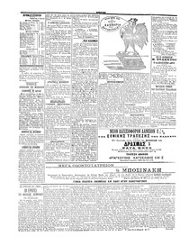 Σελίδα 4 / 4
