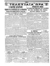 Σελίδα 4 / 6