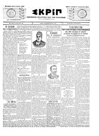 Σκριπ 06/04/1904 