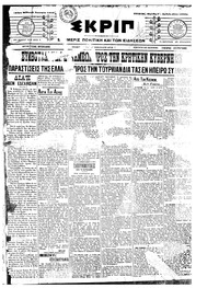 Σκριπ 02/01/1910 