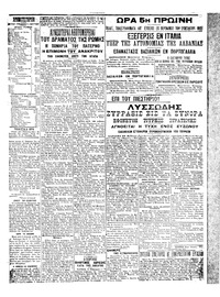 Σελίδα 5 / 6