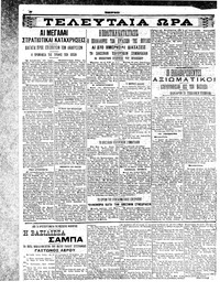 Σελίδα 4 / 6