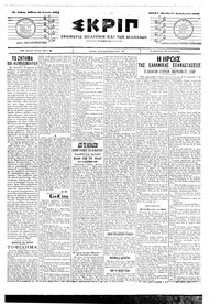 Σκριπ 10/04/1904 