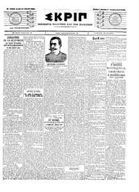 Σκριπ 12/04/1904 