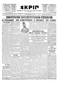 Σκριπ 13/04/1904 