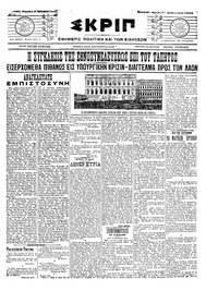 Σκριπ 08/01/1910 