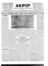 Σκριπ 14/04/1904 