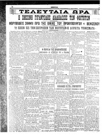 Σελίδα 4 / 6