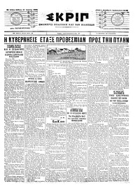 Σκριπ 17/04/1904 