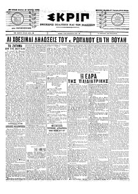 Σκριπ 18/04/1904 