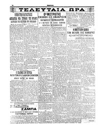 Σελίδα 4 / 6