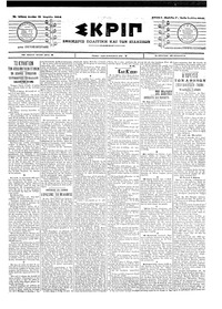 Σκριπ 19/04/1904 