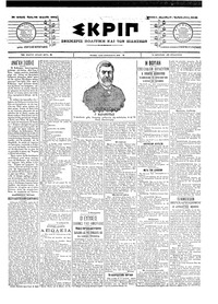 Σκριπ 20/04/1904 