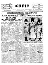 Σκριπ 14/01/1910 