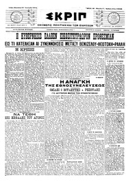 Σκριπ 15/01/1910 