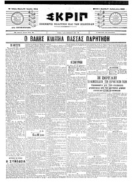 Σκριπ 22/04/1904 