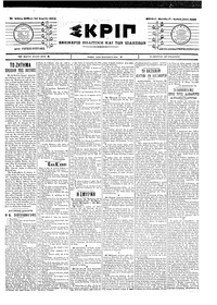 Σκριπ 24/04/1904 