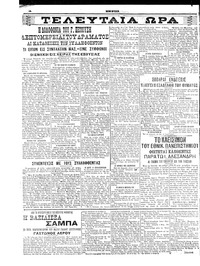 Σελίδα 4 / 6