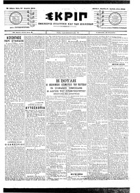 Σκριπ 27/04/1904 