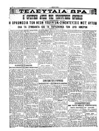 Σελίδα 4 / 6