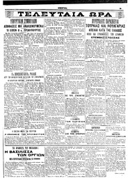 Σελίδα 3 / 4