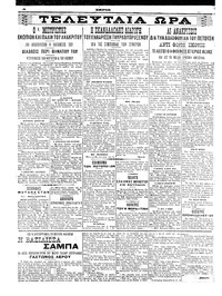 Σελίδα 4 / 6