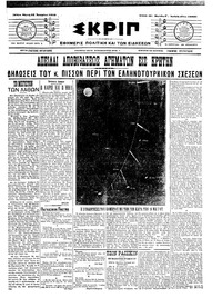 Σκριπ 21/01/1910 