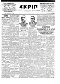 Σκριπ 03/05/1904 