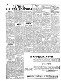 Σελίδα 6 / 6