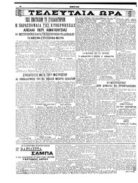 Σελίδα 4 / 6