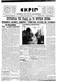 Σκριπ 29/01/1910 