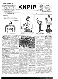 Σκριπ 09/05/1904 