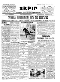 Σκριπ 30/01/1910 