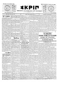 Σκριπ 10/05/1904 