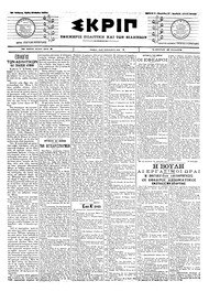 Σκριπ 11/05/1904 