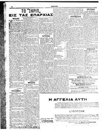 Σελίδα 6 / 6