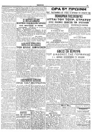 Σελίδα 5 / 6