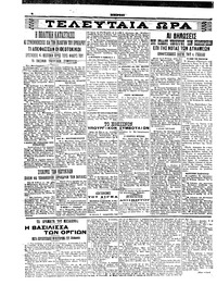 Σελίδα 4 / 6