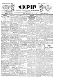 Σκριπ 17/05/1904 