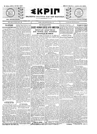 Σκριπ 22/05/1904 