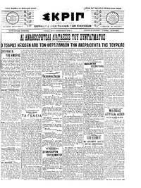 Σκριπ 12/02/1910 