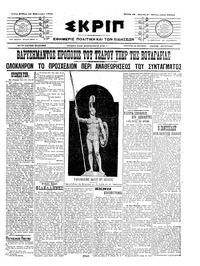 Σκριπ 13/02/1910 
