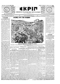 Σκριπ 24/05/1904 