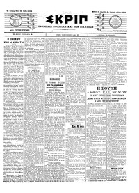 Σκριπ 25/05/1904 