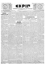 Σκριπ 26/05/1904 