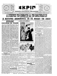 Σκριπ 16/02/1910 