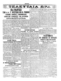 Σελίδα 3 / 4